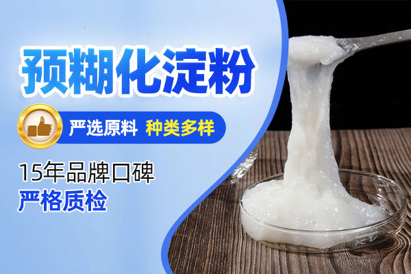 预糊化淀粉与糊精：：：深度解析二者的异同