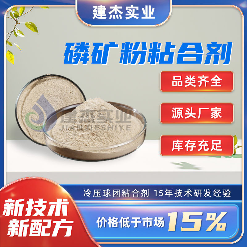 磷矿粉压球的原料重要起源以及若何资源化利用？？