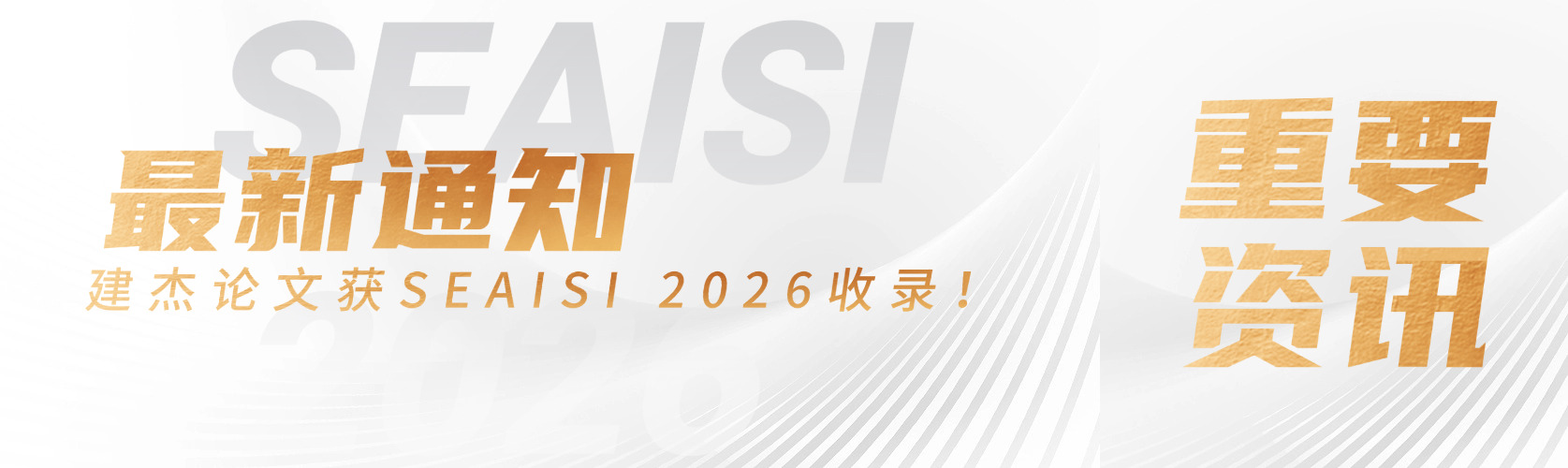 地球人官网亮相 SEAISI 2026 新加坡展会，转底炉脱锌技术重磅登场